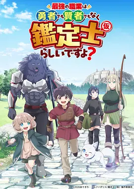国产国风奇幻动画云海纪年海报